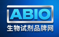 焦作市晶虹盤式制動(dòng)器有限公司_abio生物試劑品牌網(wǎng)